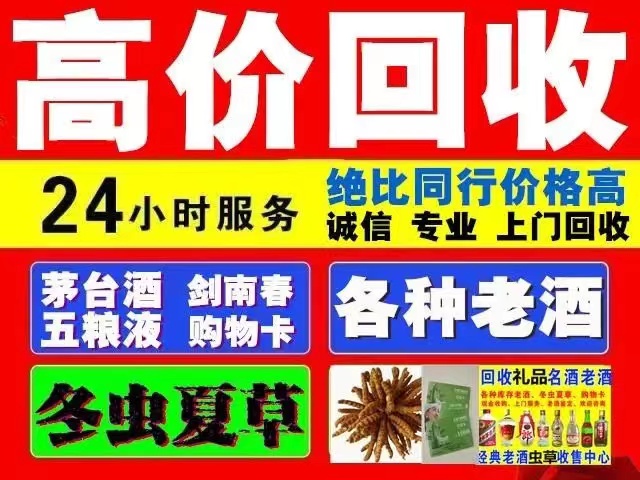 南吕镇回收1999年茅台酒价格商家[回收茅台酒商家]